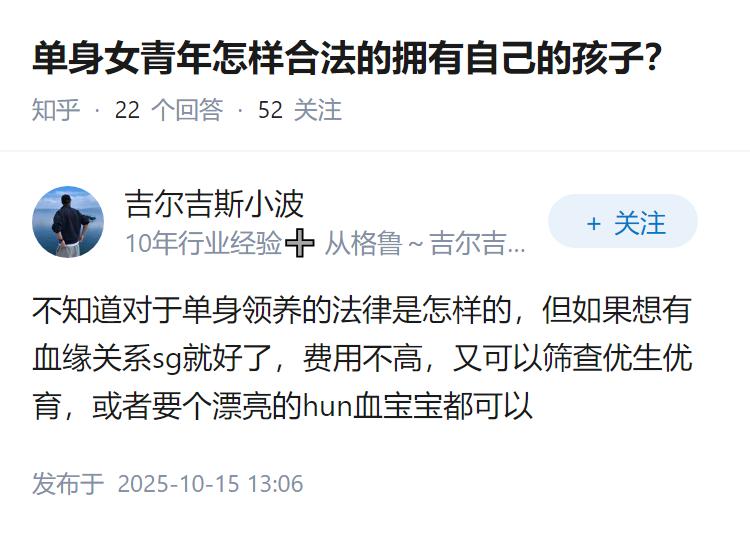 单身女青年怎样合法的拥有自己的孩子？