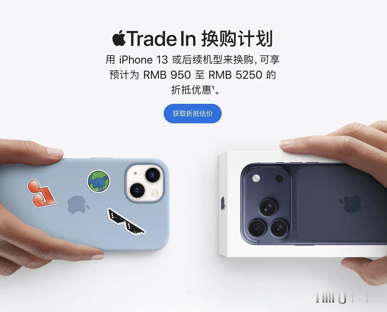 苹果上调多款设备以旧换新回收价，平均涨幅 6.6%

继上调 Mac、iPad 