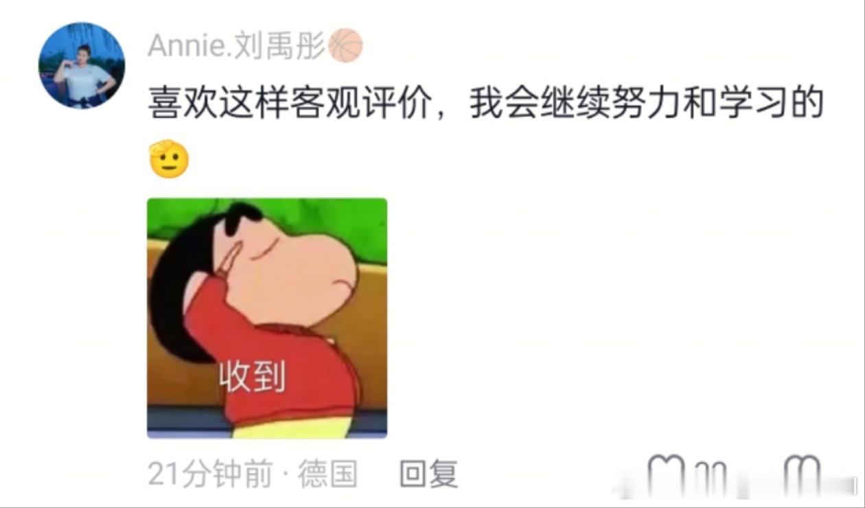 很感激球员对我胡言乱语的宽容，目标一致都在不言中[鲜花] ​​​