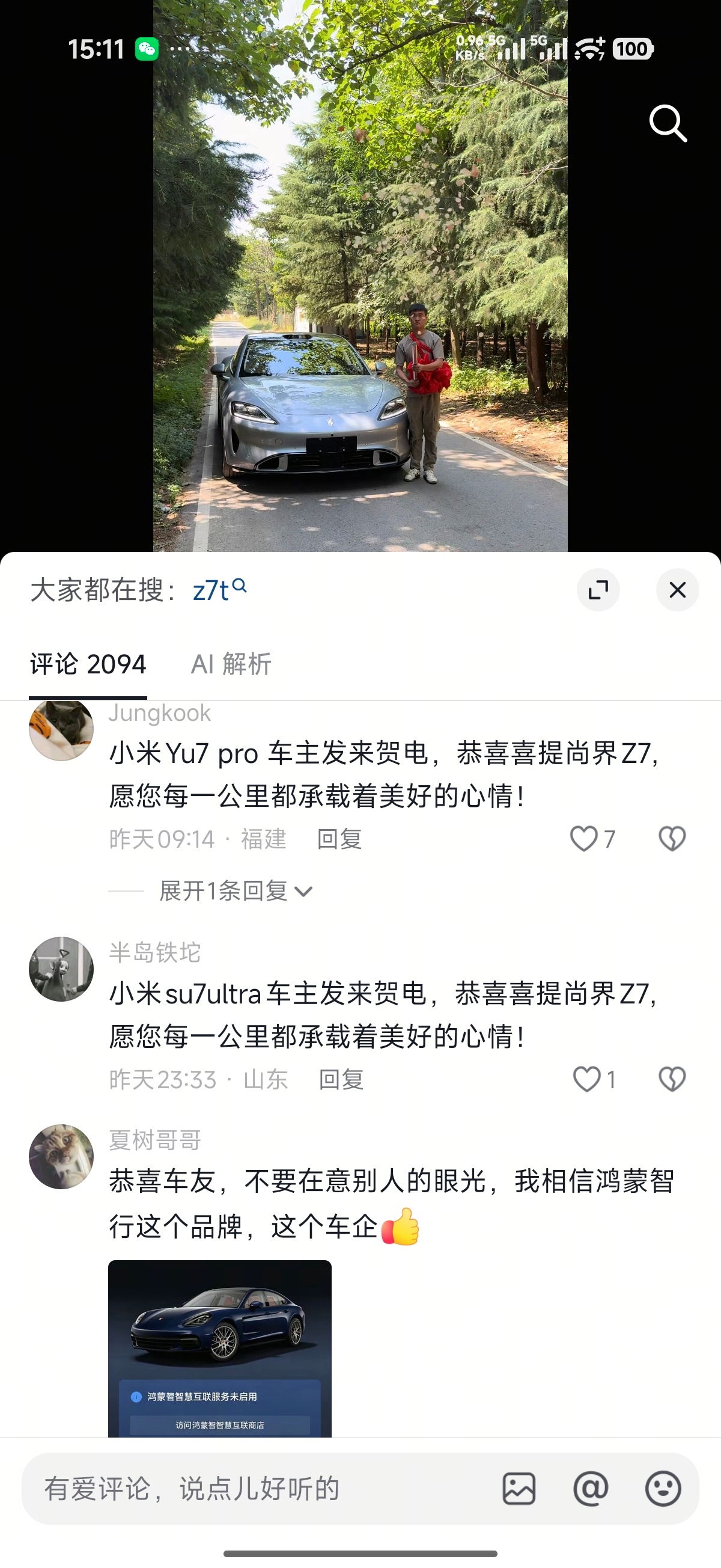 一网友晒出新提的尚界z7，小米车主纷纷发来祝福 