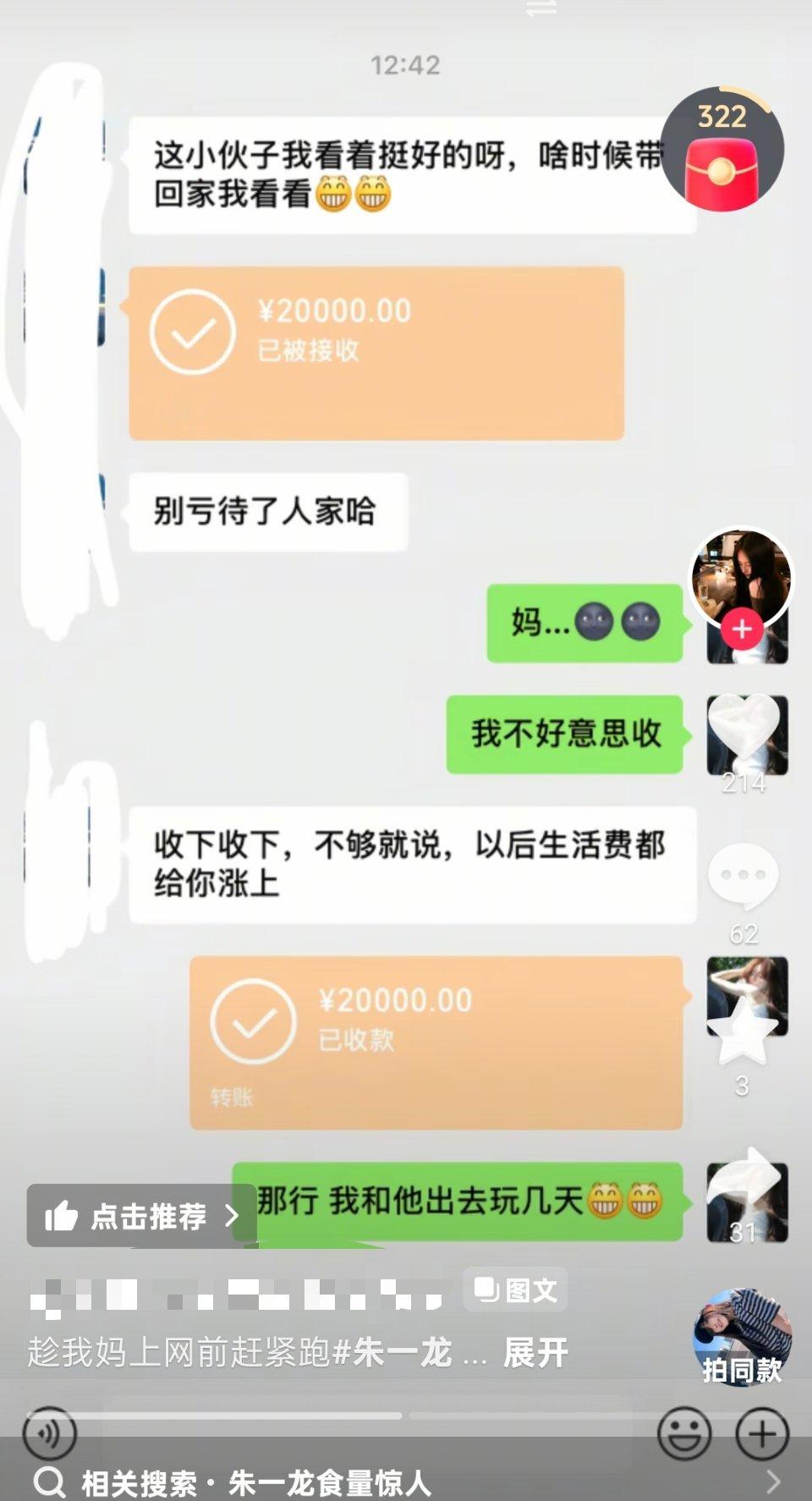 相关搜索：朱一龙食量惊人。抖音咋回事啊，我朱只是在喝水[奥特曼] ​​​
