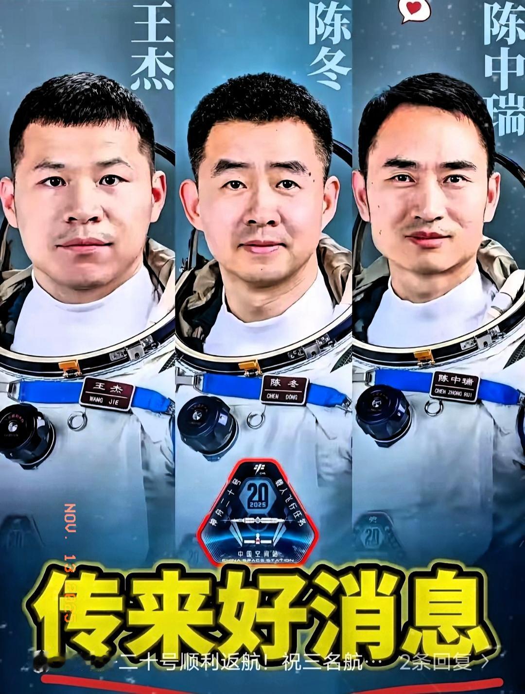 悬着的心彻底落地！
神舟二十号的好消息来得太及时，这波“稳操作”才是中国航天的硬