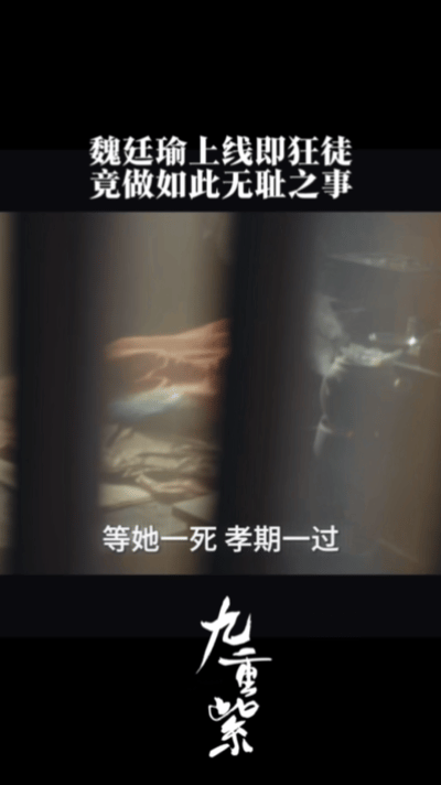 九重紫李欣泽上线即狂徒  李欣泽拿捏渣男赛道  新剧《九重紫》今日开播啦，渣男圈