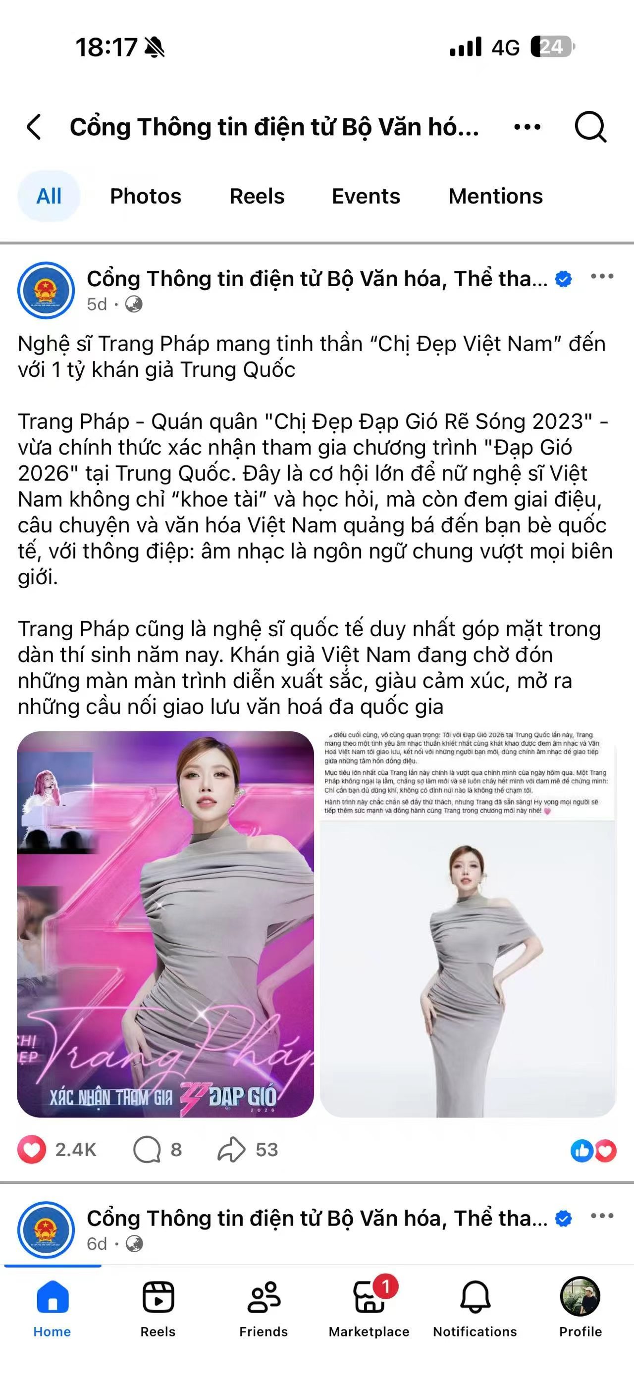 越南文旅官方支持庄法参加乘风 越南文旅官方来给庄法姐姐打call啦！庄法是越南版