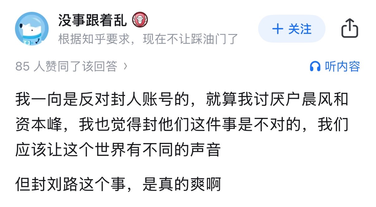 如果一个人被全网封禁，而且没有任何人站出来替他说话，不管出于什么原因，都能证明这