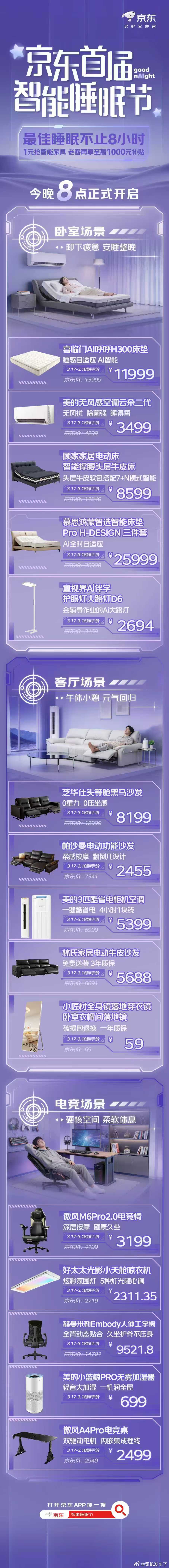 上班后自动开智京东退个睡用个税返还犒劳自己，从升级睡眠开始！其实打工人除了能退个