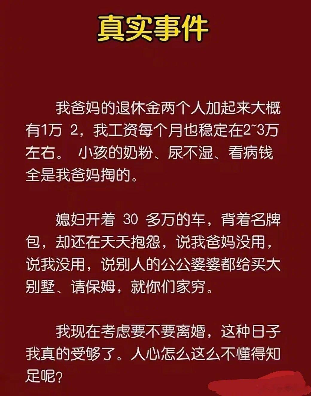 不得不承认，这样的老婆，现实中并不是很少！ ​​​