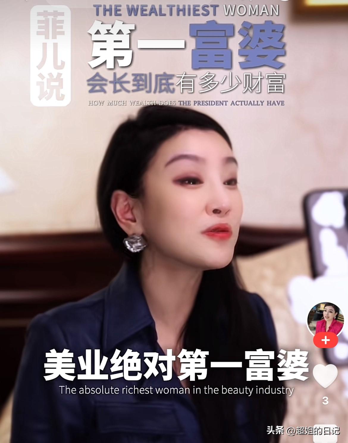 于文红的徒弟菲儿出来直播了，她说“会长是美业最有钱的人，于文红的企业文化就是慕钱