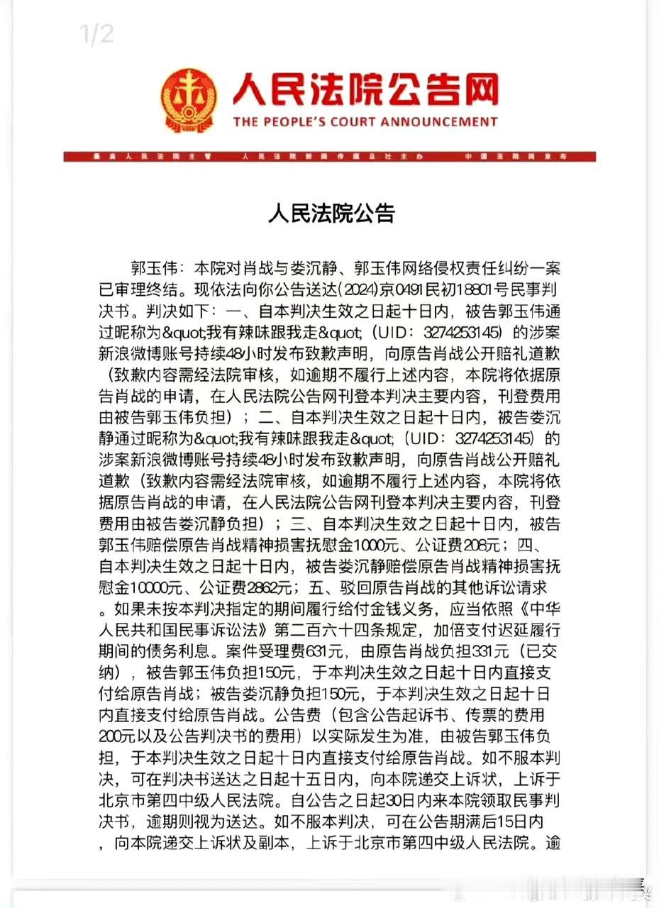 居然有那么多人不知道227超话主持人被肖战告？5年了，判决7月11号出来了。一个