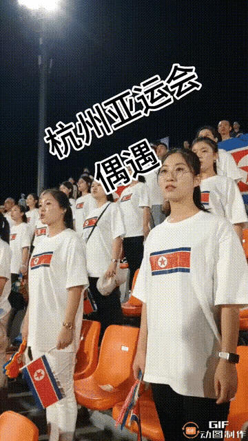 越看越不像朝鲜拉拉队，似乎是山寨版！