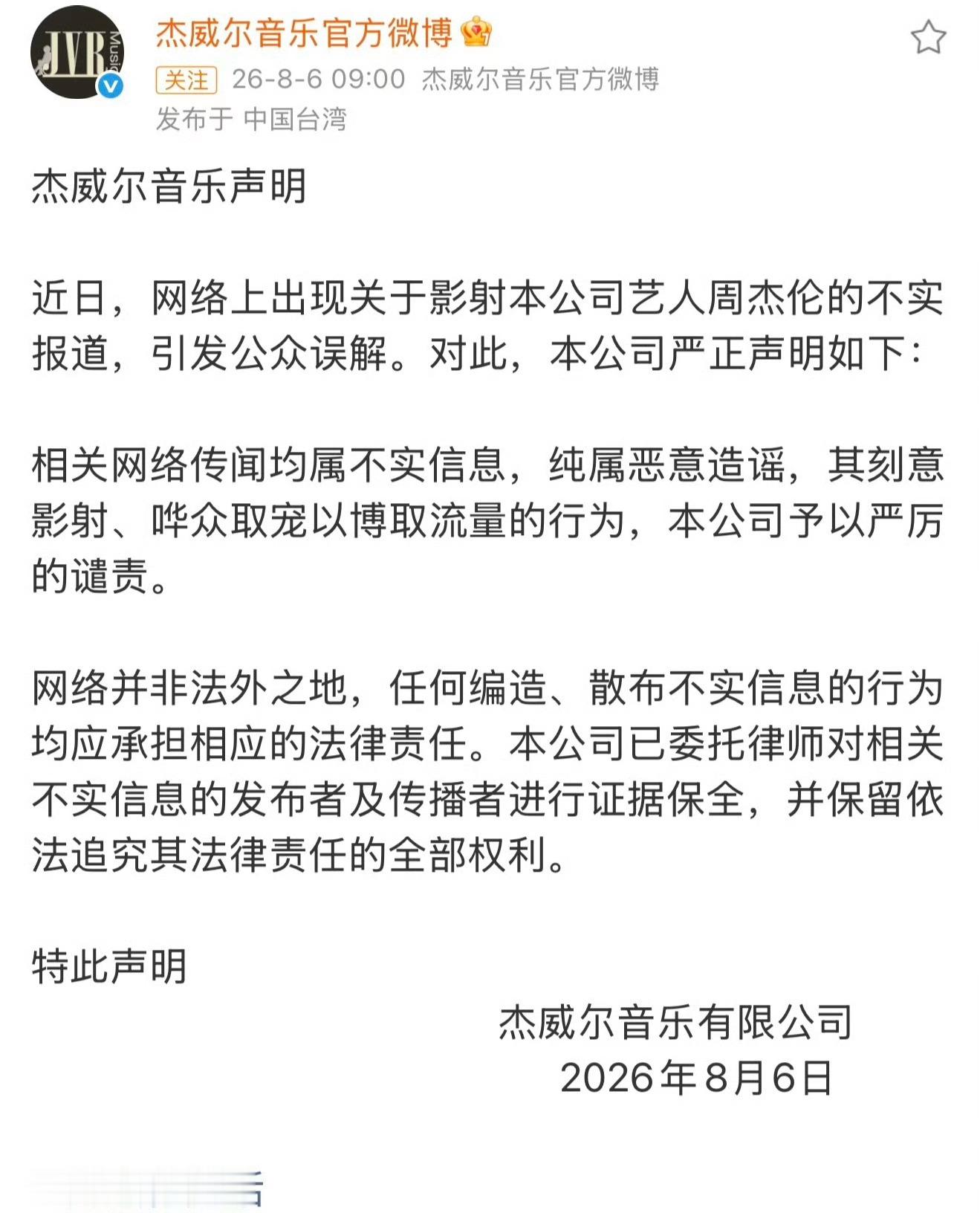 周杰伦方回应了，卓伟还有料吗？周杰伦 私生子周杰伦方回应私生子传闻