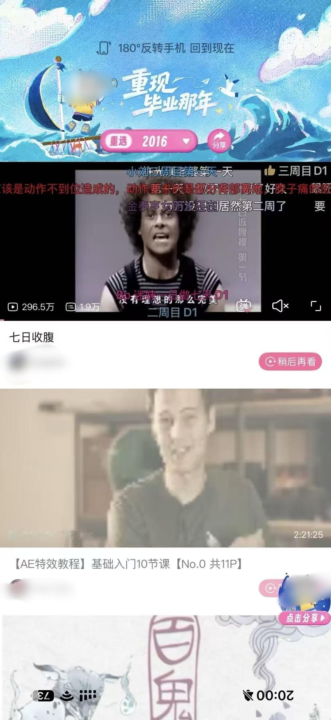 潘玮柏十年减肥只停留在收藏夹笑不活了，潘玮柏的老底就这样被翻了个底朝天啊😂 十