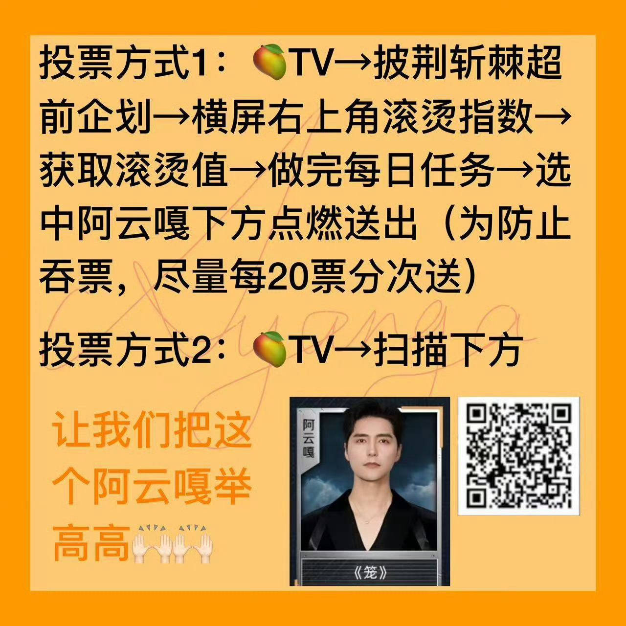 阿云嘎披荆斩棘2026 晚上好😴大家今天🥭tv囤的🎫可以抛一波了哦涨幅还需