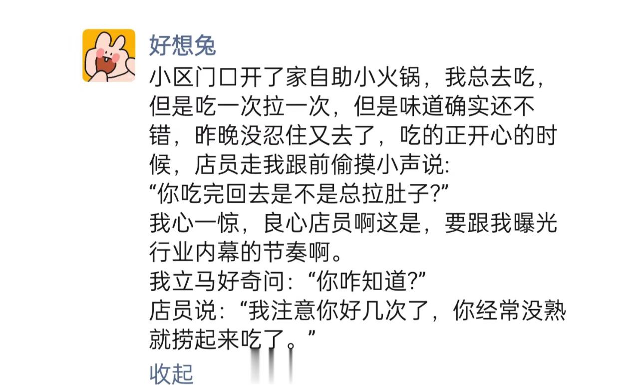 哈哈哈哈哈哈哈哈哈哈哈哈哈良心店员揭露行业内幕 ​​​