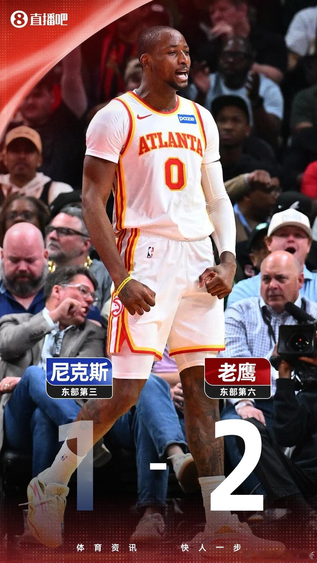 老鹰109比108险胜尼克斯，约翰逊准三双库明加21分NBA季后赛东部首轮G3，