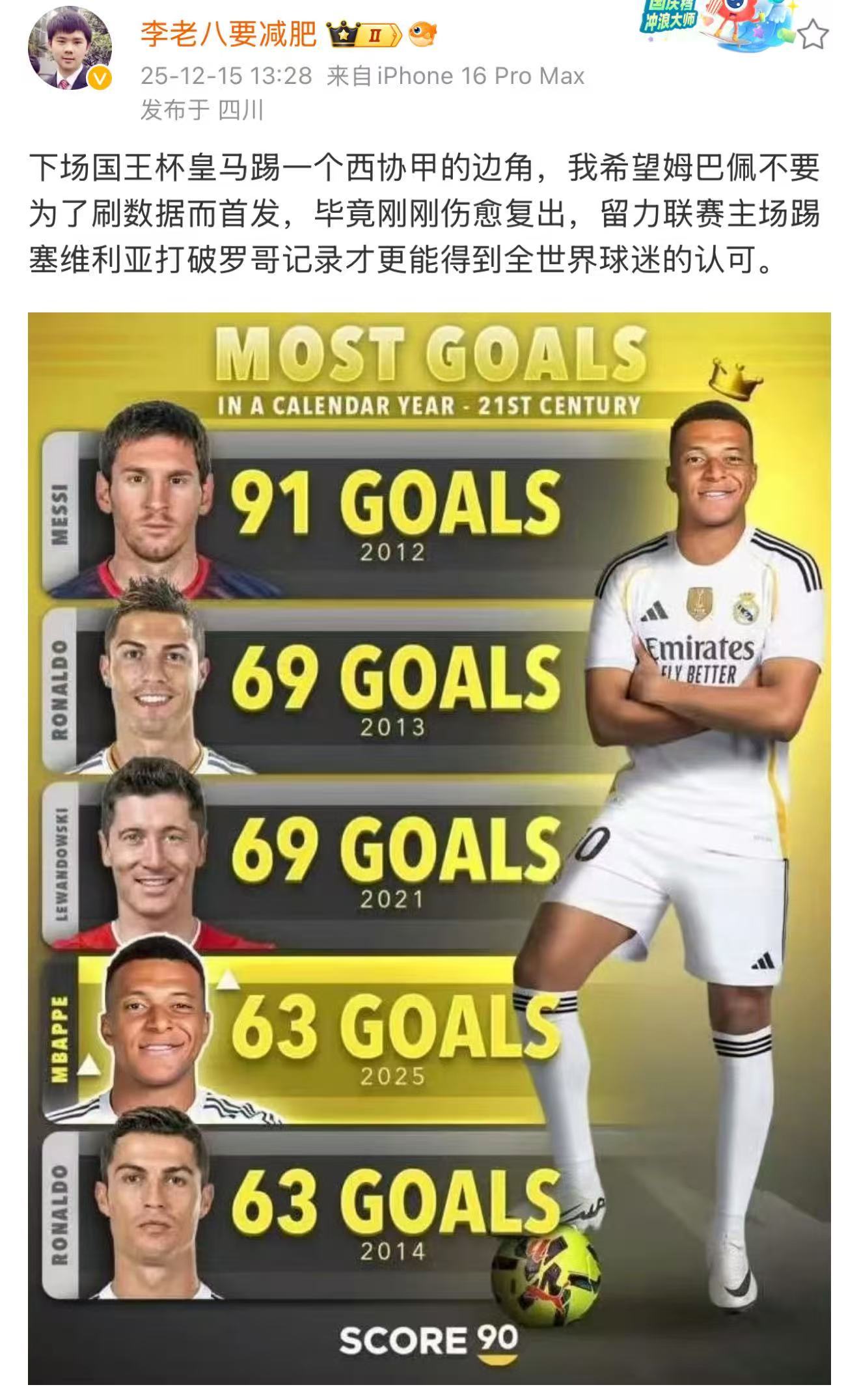 很多人说罗哥喜欢刷数据，但罗哥如果是刚伤愈复出不久且面临联赛争冠的局面下，绝对不