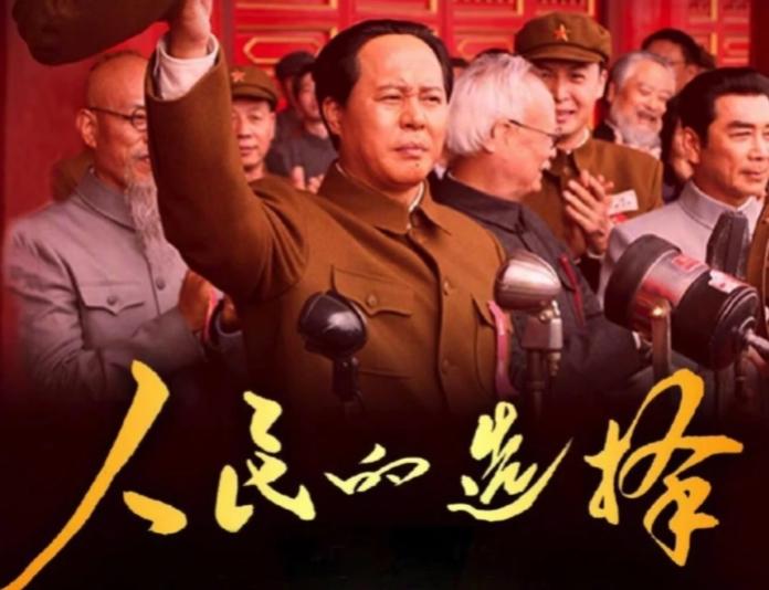 三代演员接力演伟人！《人民的选择》定档央祝
献礼新中国成立70周年的36集剧《人
