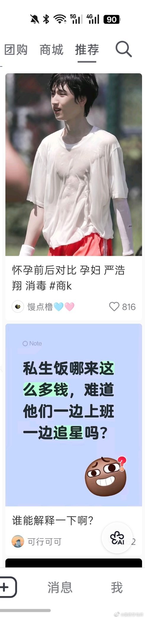 对不起了家人们 我实在不能独自承受这份折磨我一打开小红书。郭嘉可以禁止某些群体的