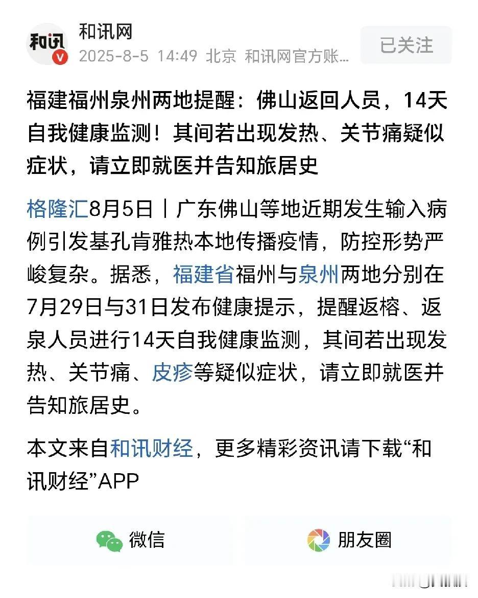 内防反弹，外防输入，居家监测