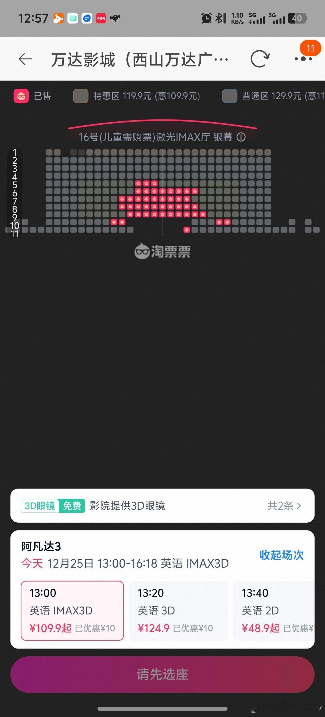 昆明 怎么这么多人不上班我在上海看电影都没见过这么多人啊！云南省不想上班 昆明·