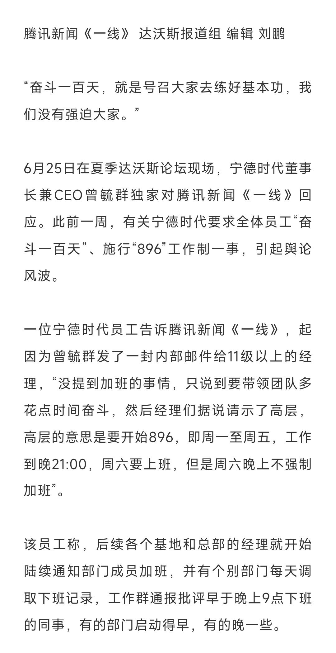 “没有强迫大家” ​​​