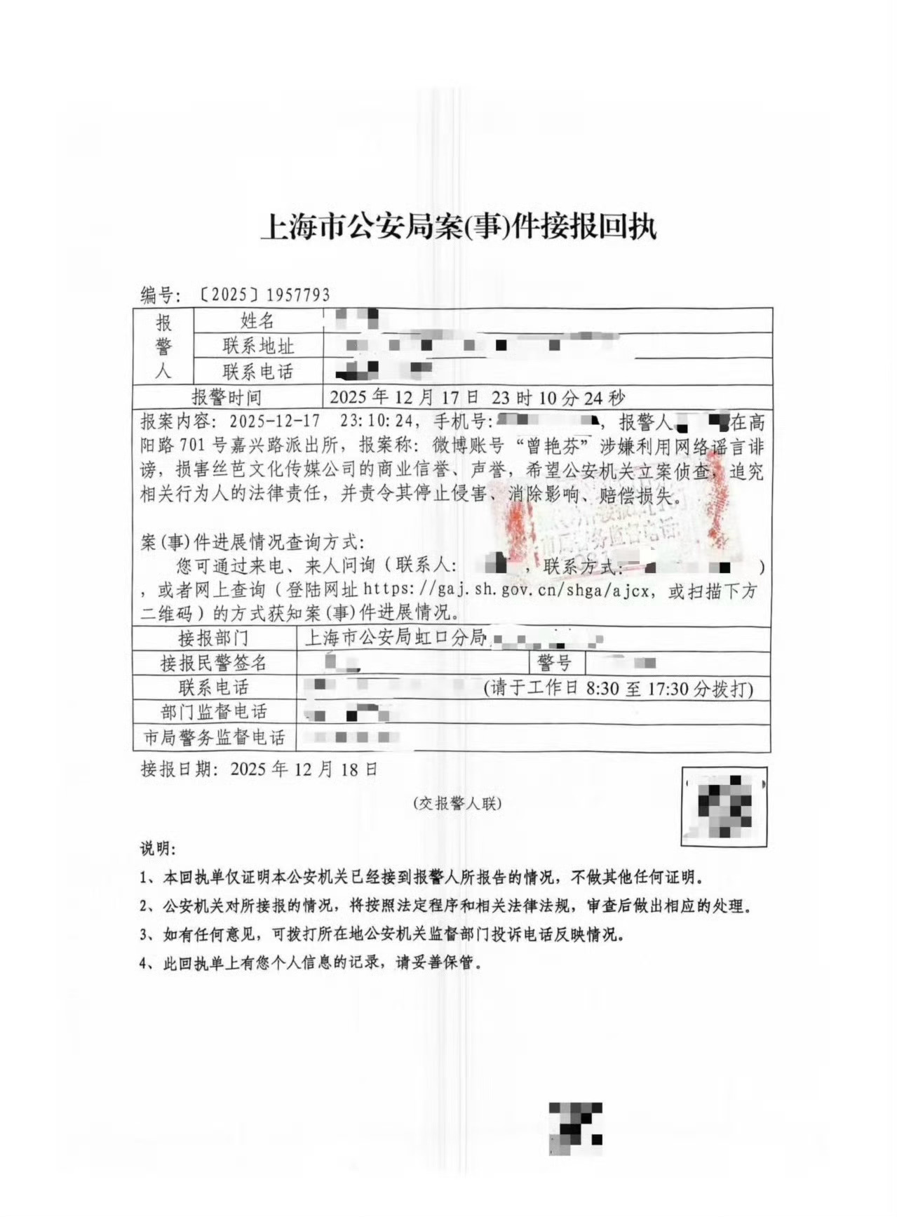 丝芭这几天真热闹，不是鞠婧祎就是曾艳芬，现在丝芭董事长成被执行人了！丝芭董事长成