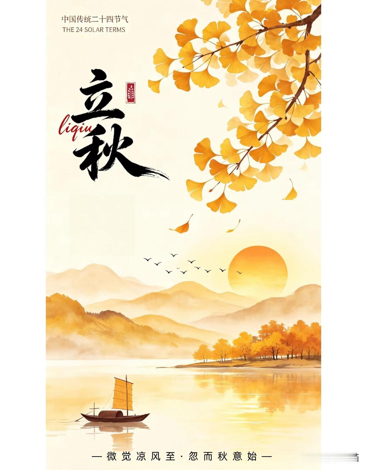 老话说“一叶落而知天下秋”，
可今年这片叶子落得有点“烫手”。

今晚7点42分
