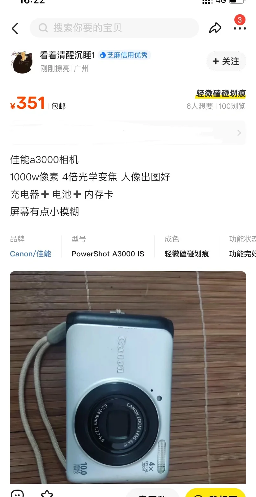 佳能a3000好价3.5张-uuu