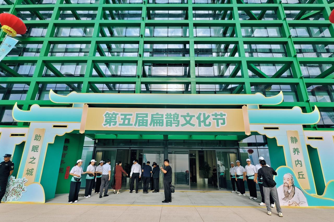 一方水土一方药，内丘扁鹊盛会迎八方宾朋。

9月17日上午，第五届扁鹊文化节开幕