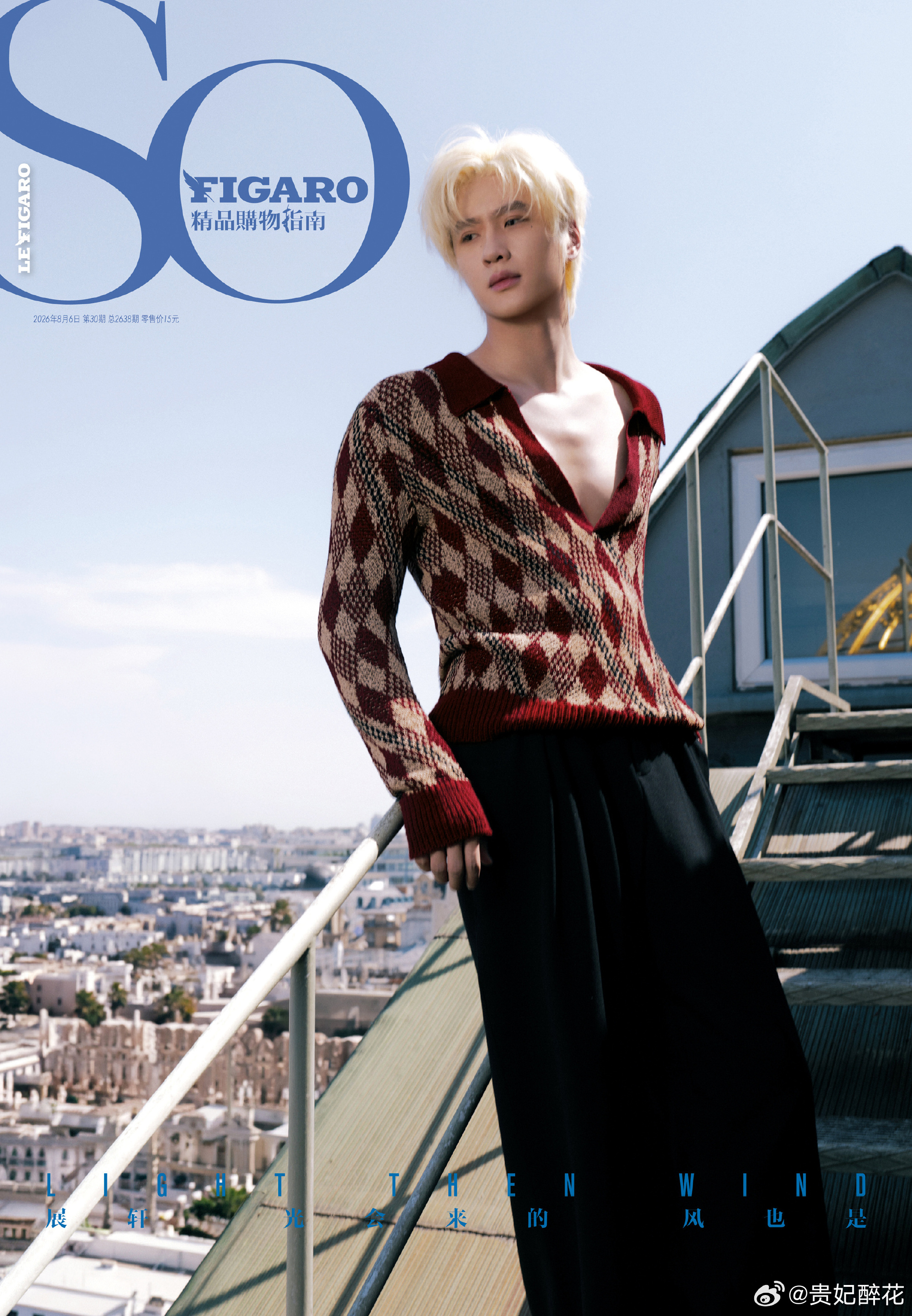 展轩 × So Figaro 正式封面揭晓！与So Figaro携手米兰、巴黎两