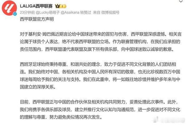 一个球员敢这么狂.建议：永久滴封杀......搜狐新闻:【姆巴佩致歉！声明用法、