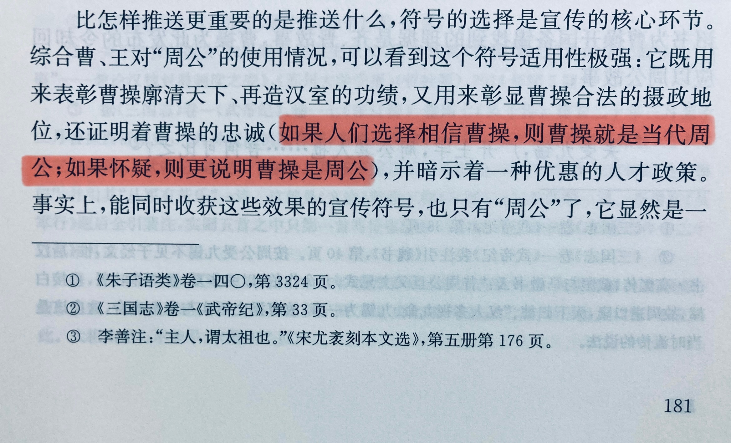 你支持孤，证明孤是对的；你反对孤，更证明孤是对的[无聊] ​​​