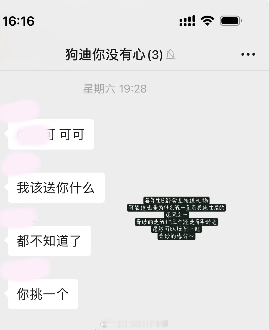 因为买迪士尼玩到一起的三个人已经是第二年咯 