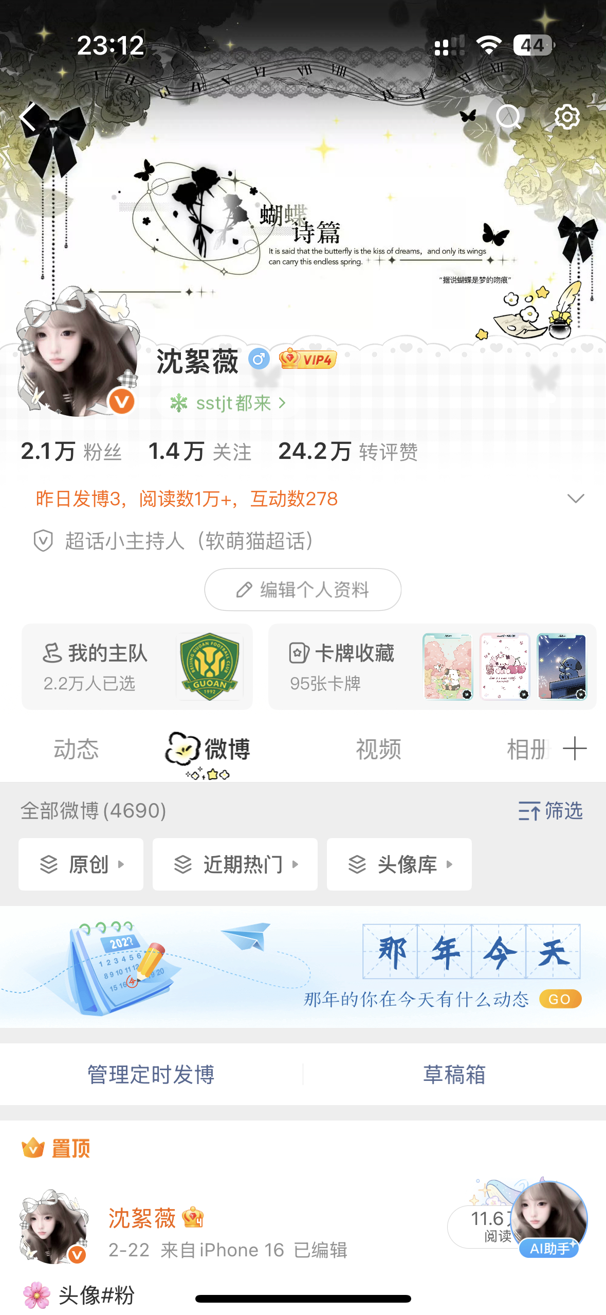 你们眼熟我头像还是名字 