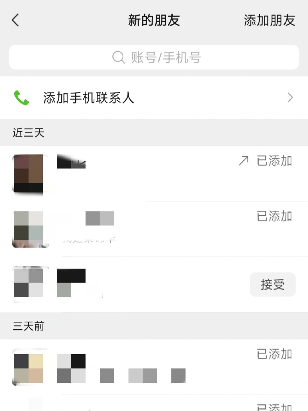 走了几步路，就加了好几个办校园卡的