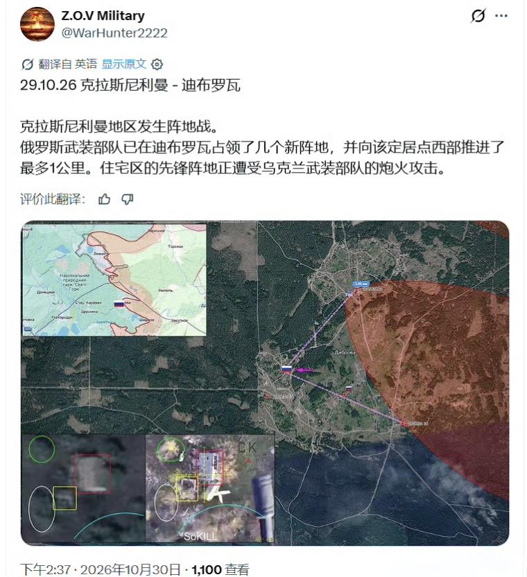 俄军西部集群重新夺回了红利曼以南的迪布罗瓦。一直以来，俄军西部集群都是打烂仗，不