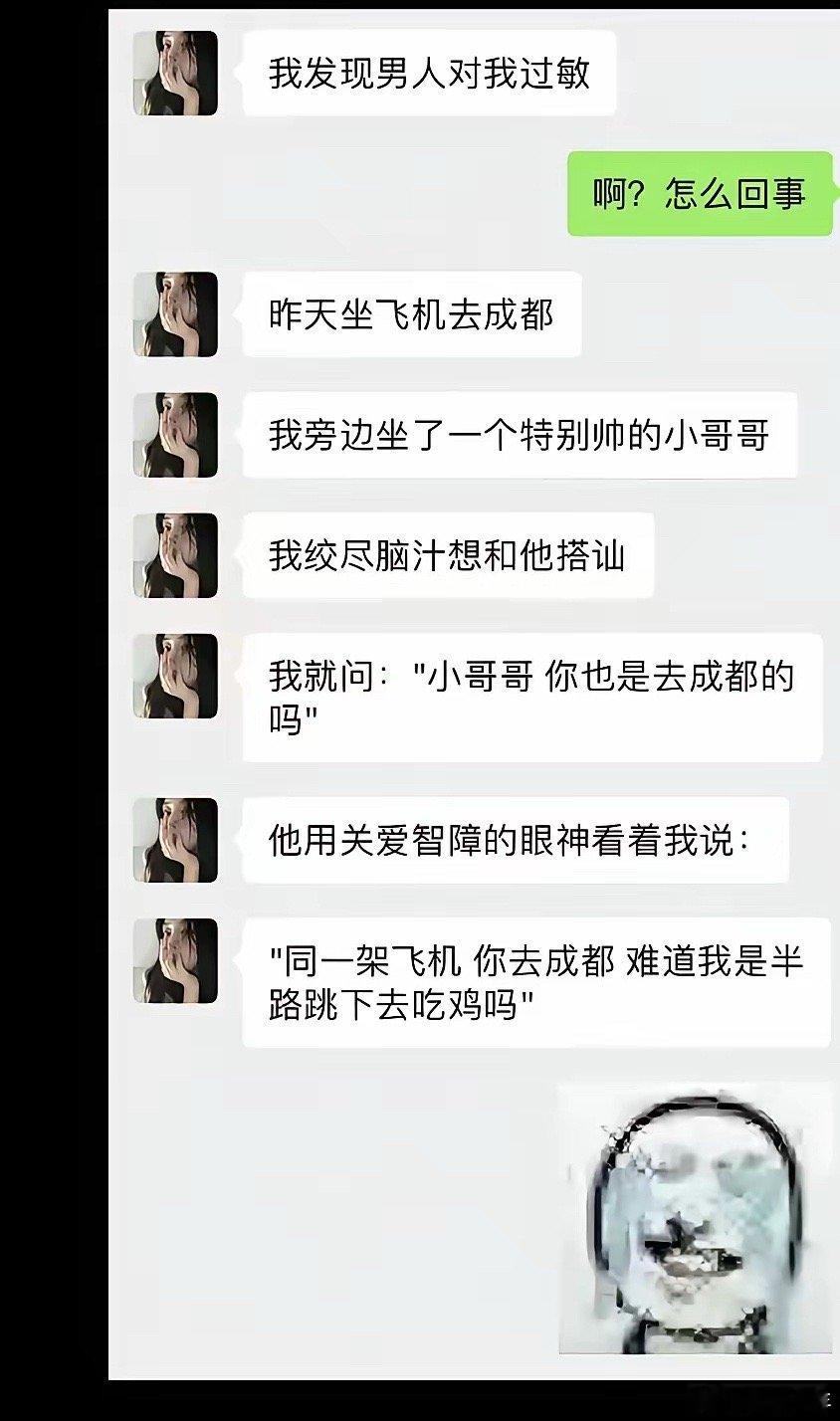 没话硬撩 