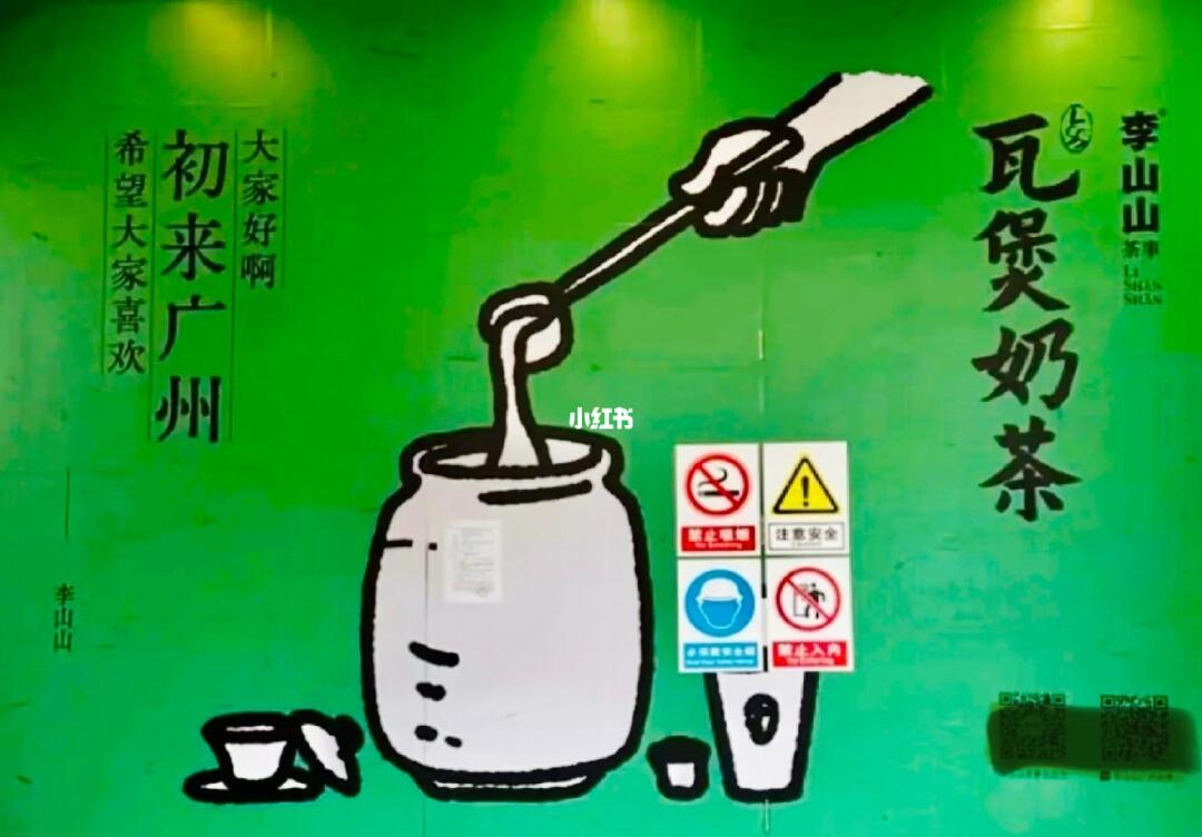 李山山茶事首店要开业啦‼️