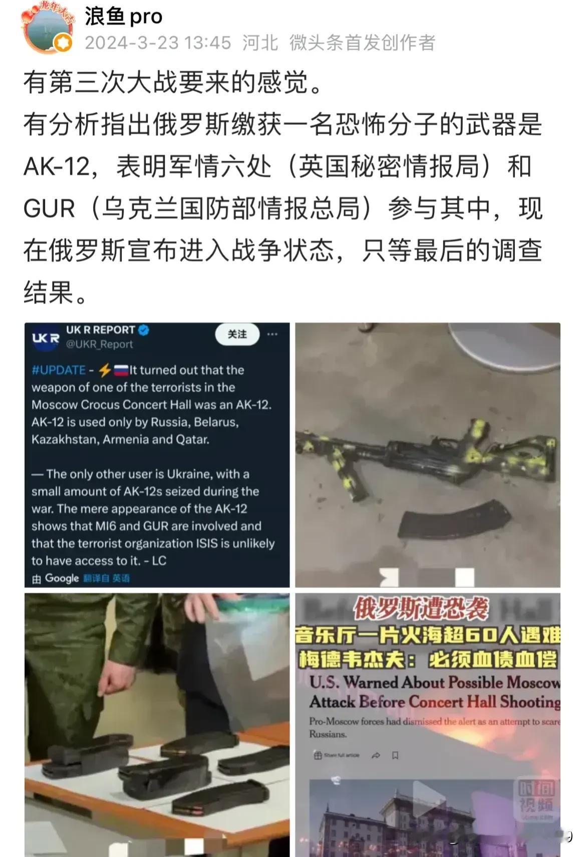 非分之想，莫斯科恐怖袭击案。
  首先，恐袭案发生之前，美国提醒过俄罗斯，而俄认