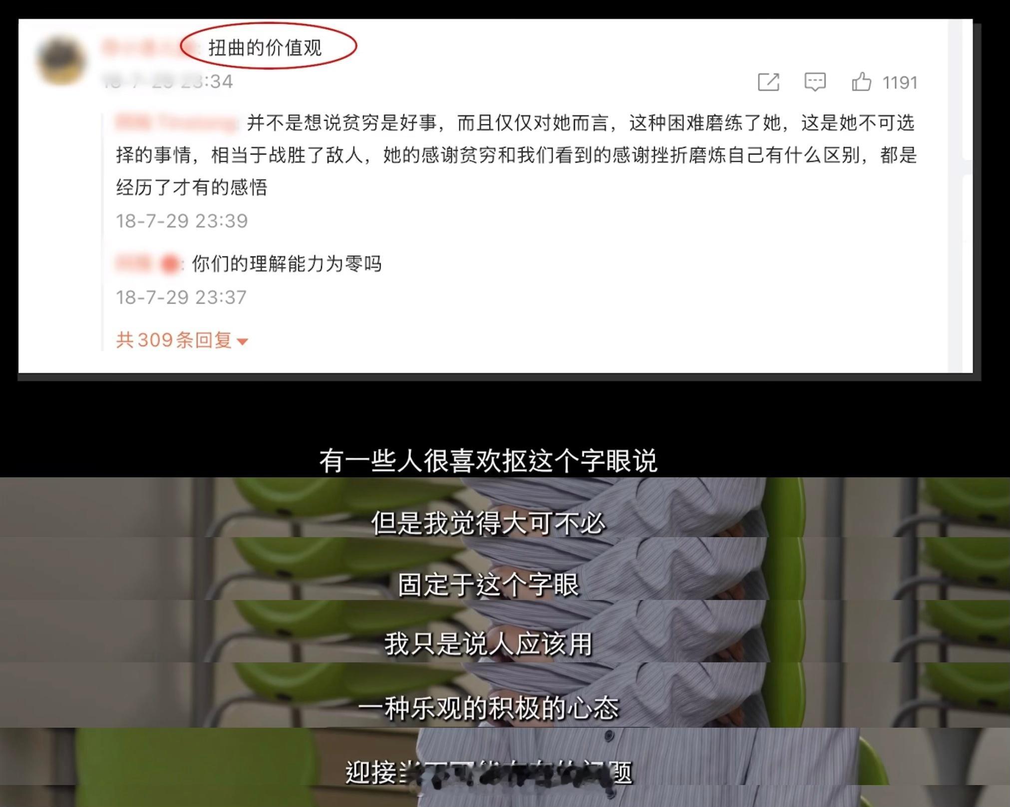 【北大女孩时隔八年再谈感谢贫穷】因感谢贫穷走红的北大女孩现状 2018年，河北考