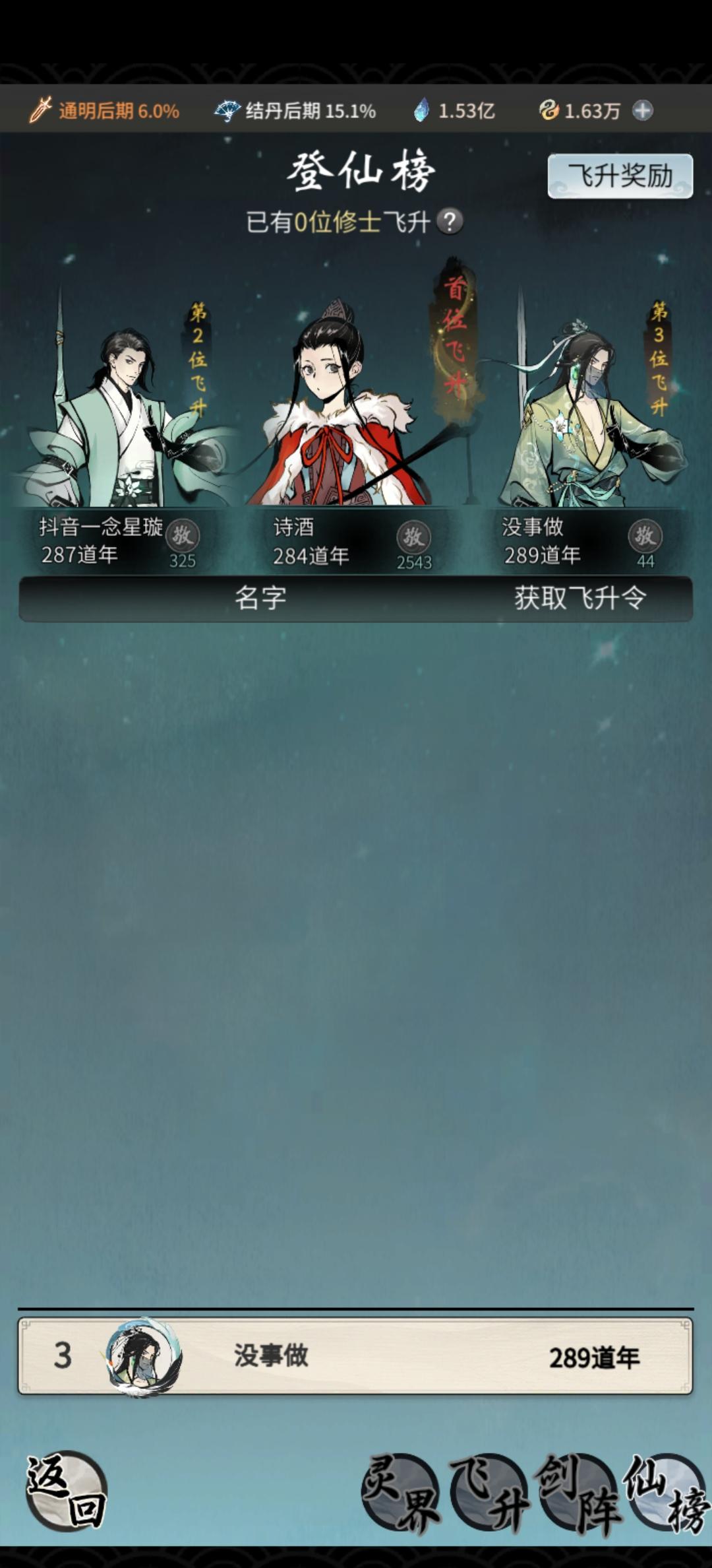 雷霆是👍🏻 上晚了爬塔慢了不敌氪佬小问题，拼尽全力无法战胜元婴中期...