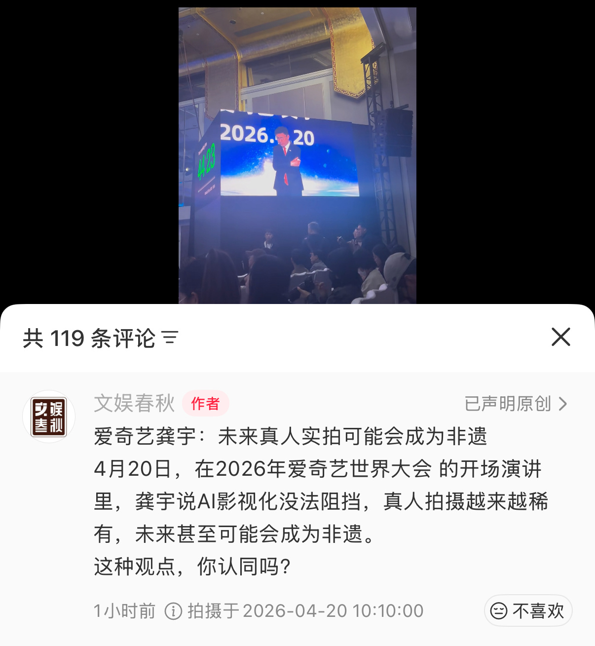 龚宇是不是疯球了