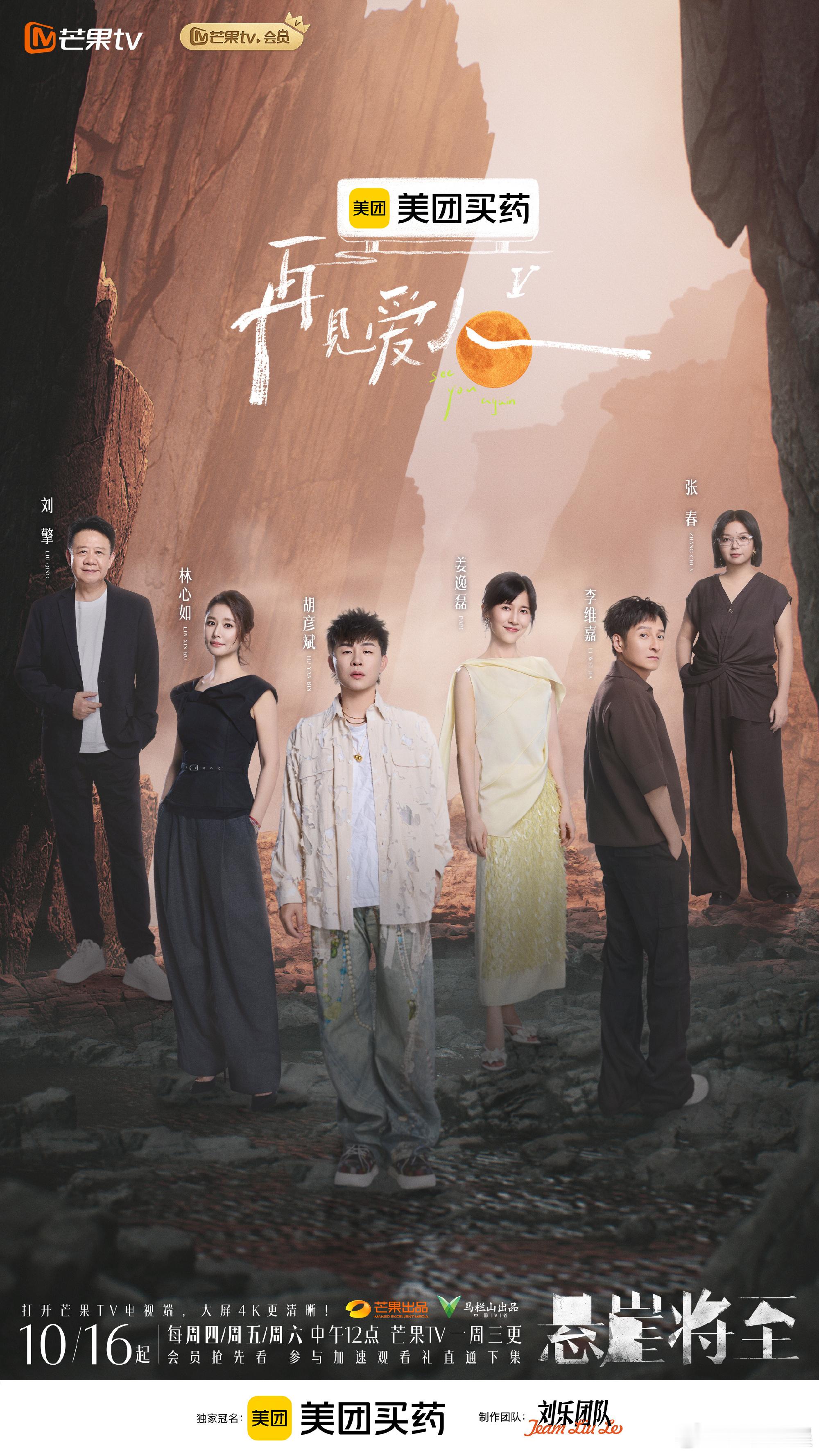 网传《再见爱人 5》不仅疑似将全平台下架，还会停播，这样的传闻让原本追更节目的观