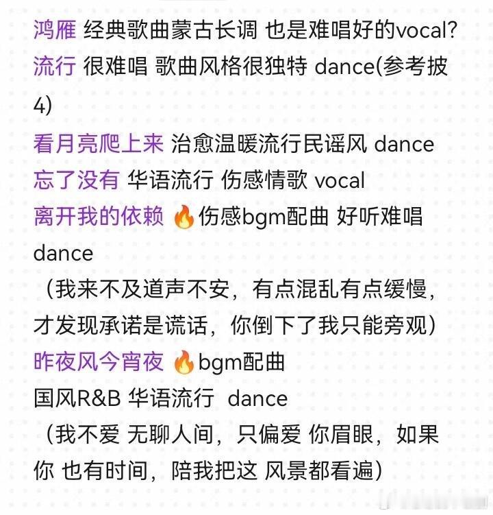 乘风破浪的姐姐浪7师姐帮帮唱6首歌曲分析乘风破浪的姐姐‖浪姐2026‖ 