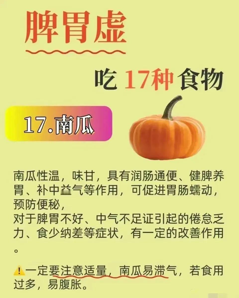 脾胃不好的朋友们有福了，今天给大家推荐几种对脾胃有益的食物，常吃这些食物可以让你