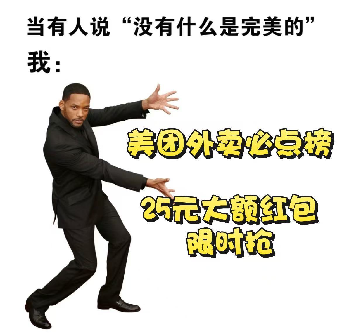 美团外卖必点榜今天请客 一到冬天，七情六欲就只剩食欲了，这个季节就是该贴膘御寒啊