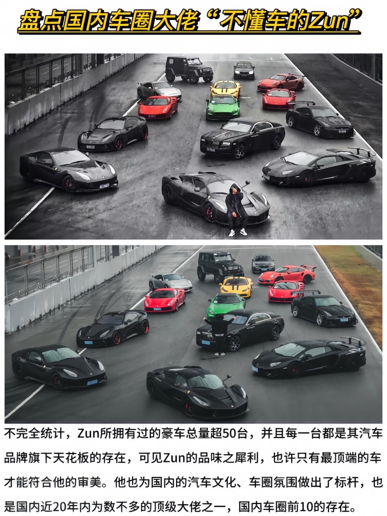 盘点国内95后车圈大佬——“不懂车的Zun”，你还知道哪些？不懂车的Zun #顶
