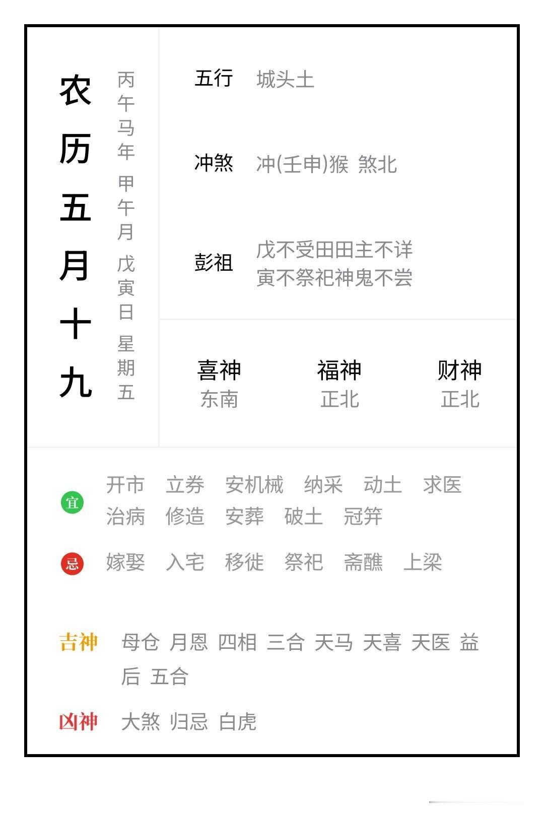 周五周五周五！ 