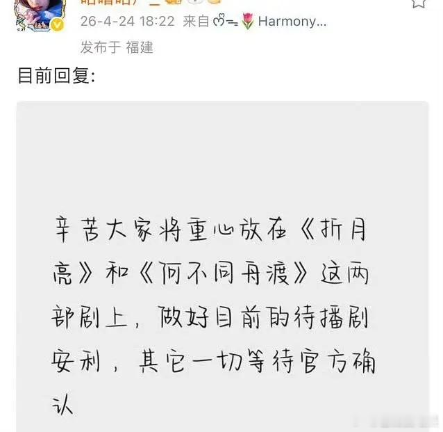 卢昱晓家这是直接把粉丝当工具人了吗？ 