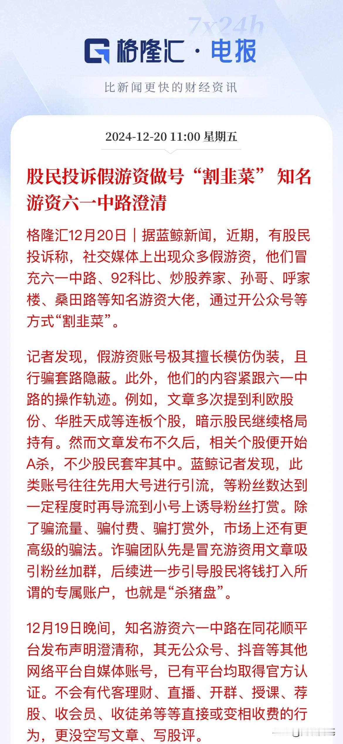 钱是自己的！挣也是自己的，亏也是自己的，别爽了别人，亏了自己

投资要谨慎，股市